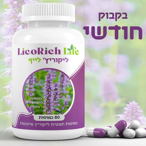 בקבוק חודשי